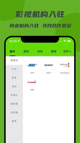 剧匠手机最新版图3
