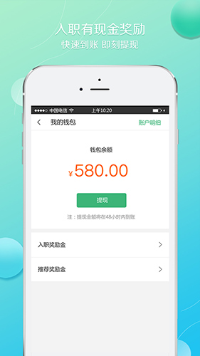 职择手机最新版图4