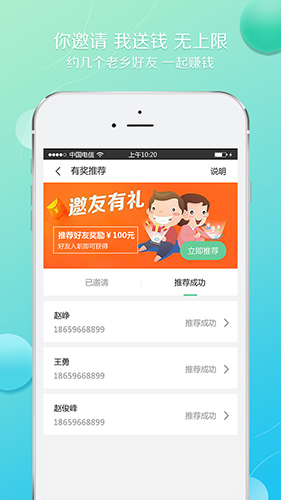 职择手机最新版图2