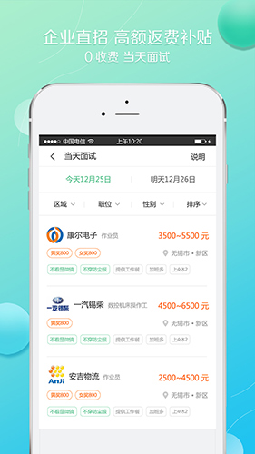 职择手机最新版图3