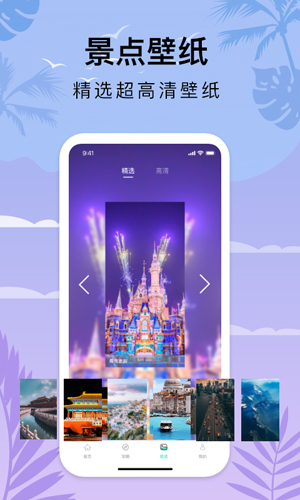 爱自由行官方正版图3