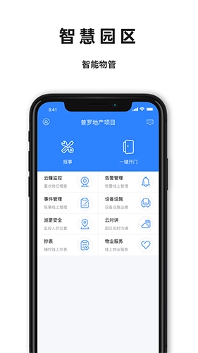 普罗服务+原版图1
