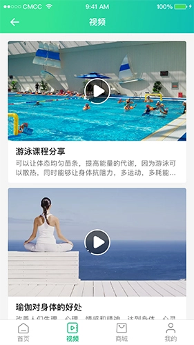 海钉约课安卓版图4