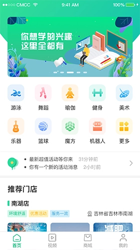 海钉约课安卓版图1