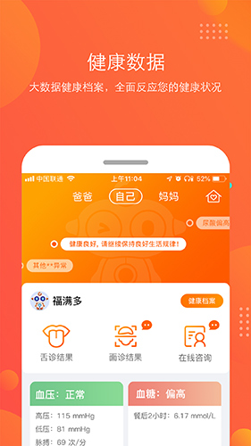 幸福城手机正版图4