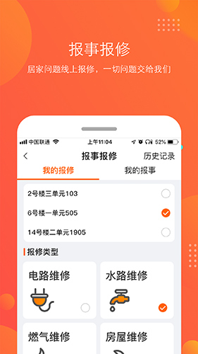 幸福城手机正版图3