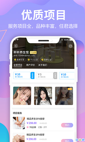 到位按个摩最新版图3