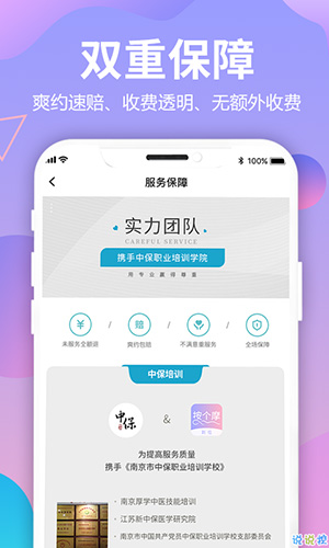到位按个摩最新版图1
