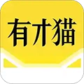 有才猫无广告版