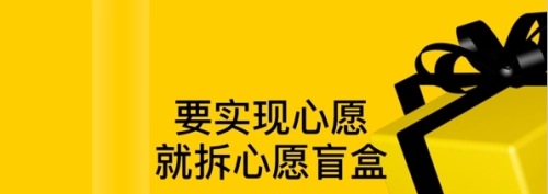 心愿先生安装包下载