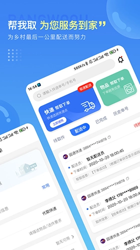 帮我取直装版图1