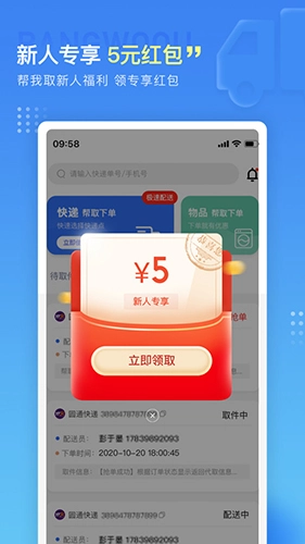 帮我取直装版图2