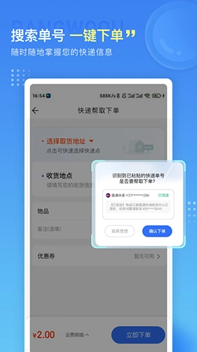 帮我取直装版图3