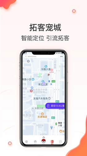 相宠手机免费版图1