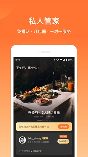 爱享到最新版图2