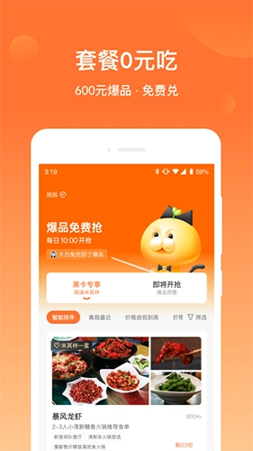 爱享到最新版图1