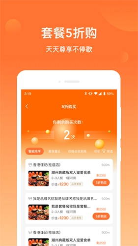 爱享到最新版图3