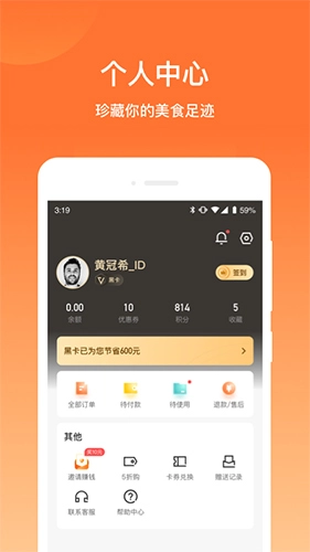 爱享到最新版图4