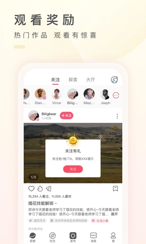 之音安卓版(3)