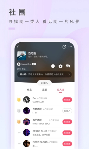 之音安卓版(2)
