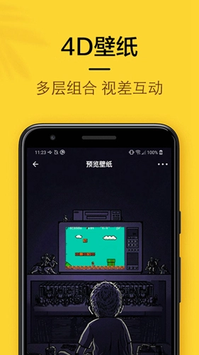 橙子4D动态壁纸最新免费版图3