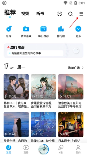 酷狗音乐新版手机下载