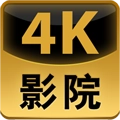4K影院原版