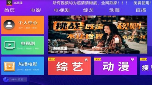 4K影院原版图1