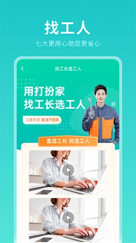 打扮家通用版图2