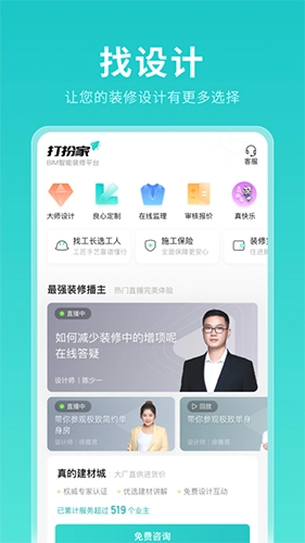 打扮家通用版图4