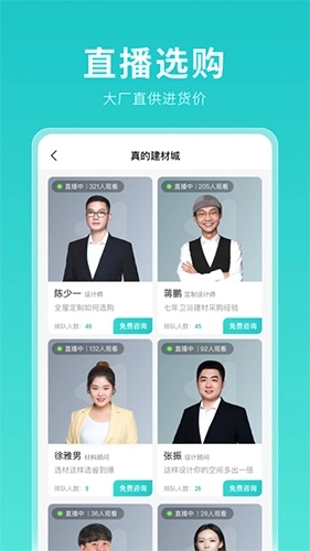 打扮家通用版图1