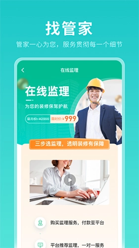 打扮家通用版图3