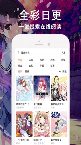 快番漫画通用版图1