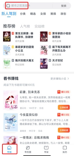 蛮多小说极速版app下载