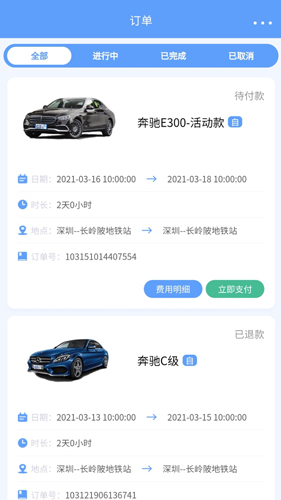 咘咘租车原版图2