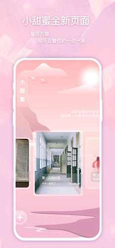 恋爱心安卓免费版图5