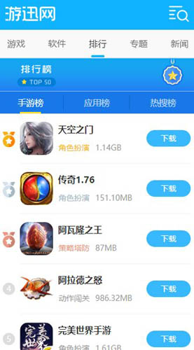 游迅盒免费版(3)