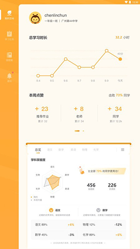 易课堂学生最新免费版(2)