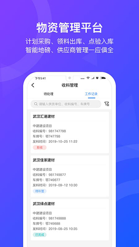 智慧工匠pro无广告版(3)