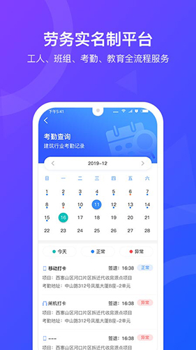 智慧工匠pro无广告版(2)