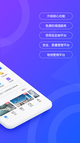 智慧工匠pro无广告版(4)