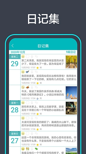 青橙日记安卓免费版图3