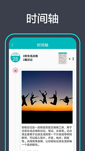 青橙日记安卓免费版图1