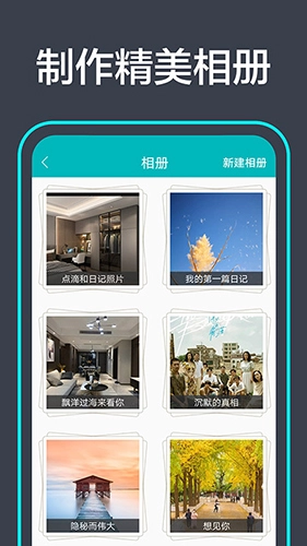青橙日记安卓免费版图2