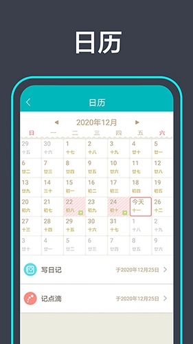青橙日记安卓免费版图4