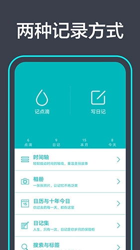 青橙日记安卓免费版图5