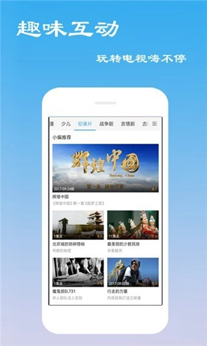 久看影院手机正版图2