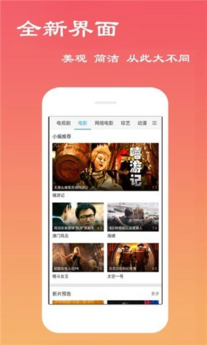 久看影院手机正版图3