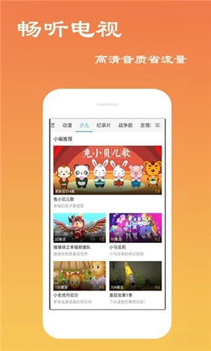 久看影院手机正版图1