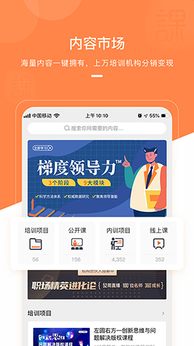 课师宝手机正版图3